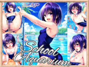 春〇 School Aquarium（263枚）(だるまん) [d_476124]