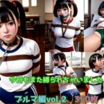 今日もまた縛られちゃいました〜ブルマ編vol.2〜(くろねこ倶楽部) [d_476204]