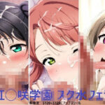 虹◯咲学園  スク水フェラ(えちちイラスト堂) [d_476332]