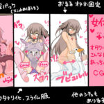 アへ！！ふたなり！！女体化！！オタクは死ぬと、今まで二次元の女の子にしてきた変態プレイを自分の身体で味わってもらいます！(黒月商会) [d_476494]