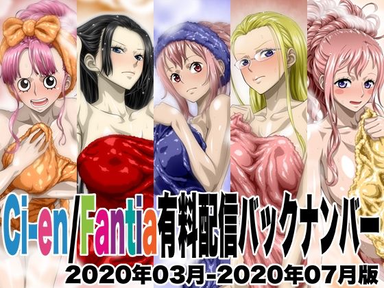 Ci-en/Fantia配信バックナンバー2020年03月-2020年07月版(NEL-ZEL FORMULA) [d_476502]