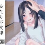 ふたり不文律(smooth) [d_476601]