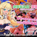 クラムス島の開拓者〜淫らな魔物と娼館酒場〜(キリンジェット) [d_476781]