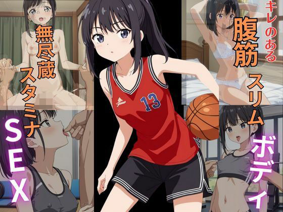 キレのある腹筋スリムボディ無尽蔵スタミナSEX(Akizuki) [d_476792]