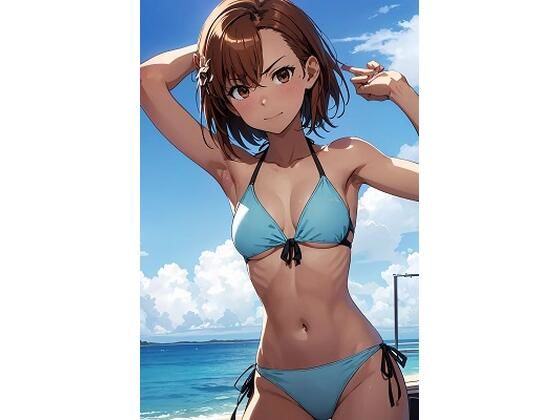 御坂〇琴  水色ビキニ（77枚）(ひぐまアート) [d_476837]