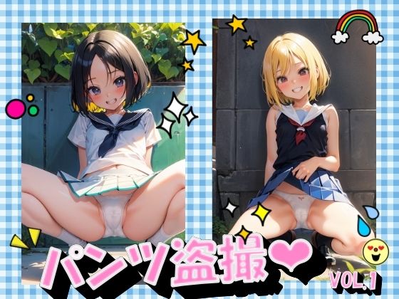 パンツ盗撮VOL.1(panpanyama＋3B) [d_477099]