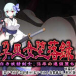 孕巫女堕落録〜白き妖精剣士、淫辱の連鎖堕ち〜(つちのこしぐれ) [d_477264]