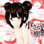 小さな街の喫茶店(わらびちも) [d_477276]