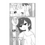 恋愛脱出ゲーム’プリズム・ブレイク’(大鉄道林) [d_477283]