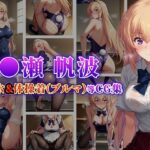 ようこそ実●至上主義の教室へ 一●瀬帆波 スク水・体操着（ブルマ）CG集(Rin ｜ AI art) [d_477473]