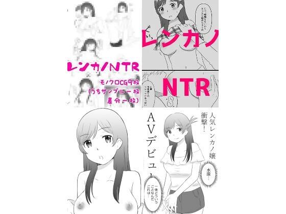 レンカノ4作品セット(hana＊batake) [d_477576]