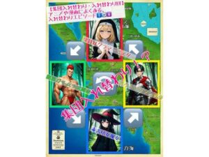 【集団入れ替わり・入れ替わり回】アニメや漫画によくある、入れ替わりエピソード(アシスト書店) [d_477638]