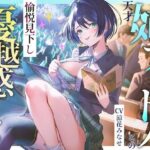 天才姉アイドルとの愉悦見下し優越感えっち(PixelPlanet) [d_477659]