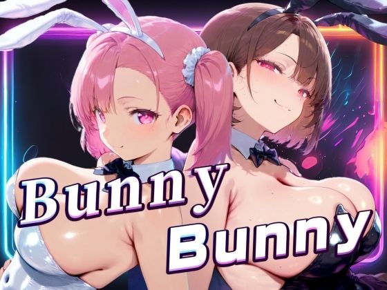 Bunny Bunny（バニーバニー）白バニーと黒バニーのエッチなサービス(下駄箱往復) [d_477785]