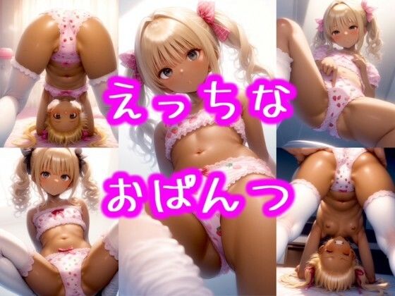 メ◯○キちゃんのえっちなイチゴの下着！Vol.3(メスガキスクール) [d_477821]