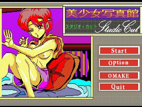 美少女写真館スタジオ・カット(HARD) [d_478091]