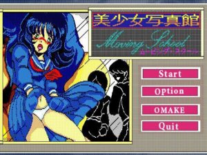 美少女写真館ムービングスクール(HARD) [d_478101]