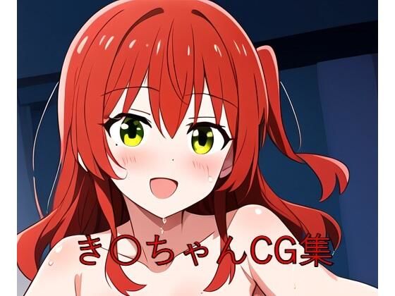 き〇ちゃんCG第一弾(つこっぺぱん) [d_478408]