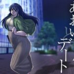 あおいちゃんとデート(緑黄色プリン) [d_478421]