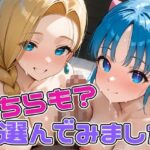 どちらも？選んでみました(しろくま堂) [d_478434]