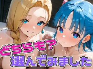 どちらも？選んでみました(しろくま堂) [d_478434]