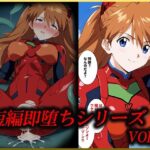 数ページで完結！短編即落ちシリーズVOL.2(即堕ち★次郎) [d_478533]