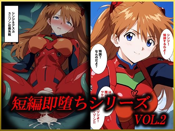 数ページで完結！短編即落ちシリーズVOL.2(即堕ち★次郎) [d_478533]