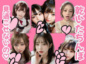 ノンストップフェラガール Special(UClub) [d_478543]