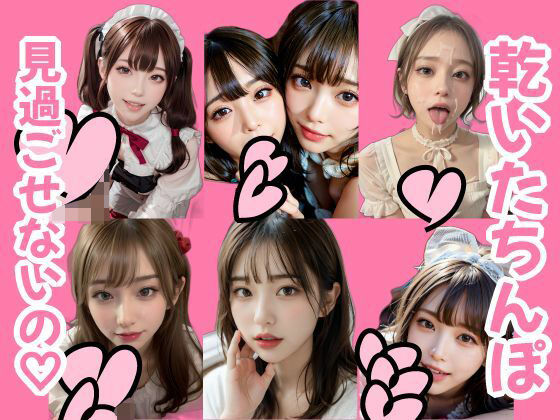 ノンストップフェラガール Special(UClub) [d_478543]