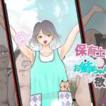 保育士さんのお姉ちゃんが欲しい(ぐらむも部) [d_478576]