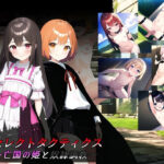 セレクトタクティクス 〜亡国の姫と奴●調教〜(鈴の音) [d_478774]