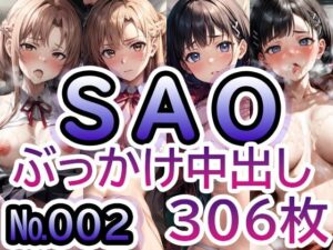 【ソ◯ドア◯ト・オ◯ライン No.002】tsuna CGイラスト集(TSUNA-MAYO) [d_478959]
