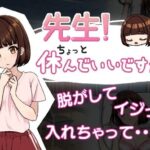 先生！ちょっと休んでいいですか？(りこれくしょん) [d_479131]