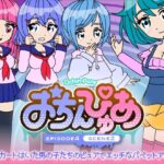 おちんぴゅあ ep4-2(あまねしのぶ) [d_479172]