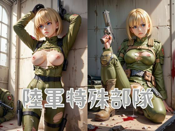 陸軍特殊部隊(ツンドラ) [d_479279]