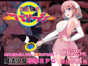 翠醒天使 アエリーチェ(小さい魚工房) [d_479449]