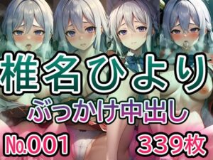 【よ◯こそ実◯至上主義の教◯へ 椎◯ひより No.01】tsuna CGイラスト集(TSUNA-MAYO) [d_479505]