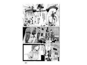 入れたい僕と入れたくない君(ニコン@漫画制作) [d_479718]