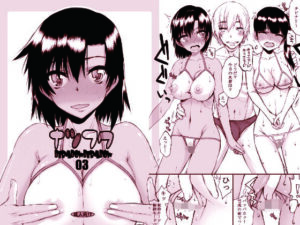 ナツフク03(虚無の歌) [d_479811]