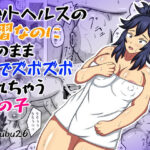 マットヘルスの講習なのにそのまま生でズボズボされちゃう女の子(gyoubu26) [d_480012]