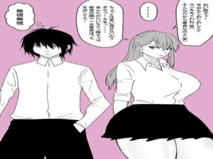 陰陽セイカツ前編(もつなべ) [d_480154]