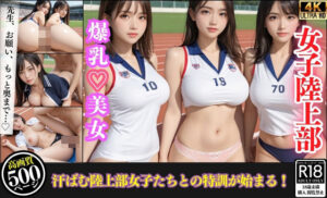 放課後の陸上部員たちを徹底指導！汗だく密着トレーニング(夜の娯楽) [d_480218]