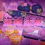 盗難注意〜変態プロデューサーの裏事情〜(Ame司のおしろあめじ城) [d_480246]