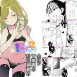 トーヨコメス○キ○ズvol.7-ハッピーエンドはフルリモートで-(めんたいこあたっく) [d_480343]