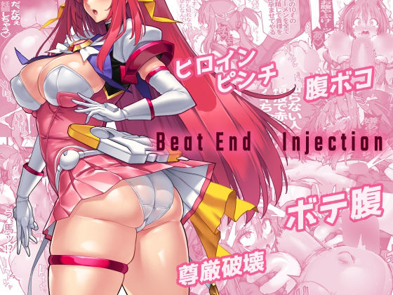 Beat End Injection(ONEGROSS) [d_480522]