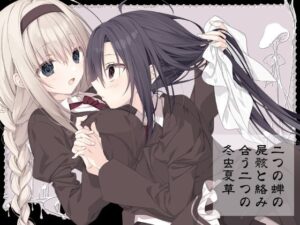 二つの蝉の屍骸と絡み合う二つの冬虫夏草(NECOTOXIN) [d_480790]