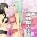 サイコレズ先輩VS爆乳隣人人妻(アマイ少女工房) [d_480891]