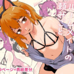 女装するルームメイトの頼みごと(男の子で遊ぼう) [d_481398]