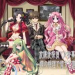 放課後探偵マル秘事件簿〜俺の推理で彼女を落とす〜(だぶるぼらんち) [d_481843]