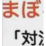 まぼろしパンティ「対決！スケパン刑事の巻」(中円寺) [d_482371]